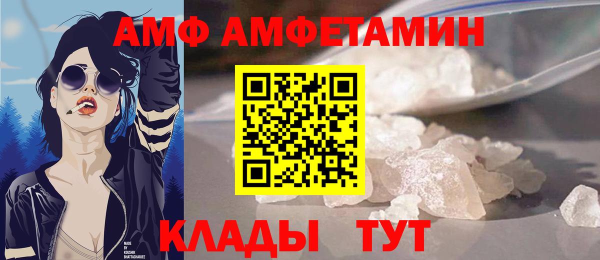 Амфетамин    вход  Ярцево  АМФ Premium  Вход с VPN 