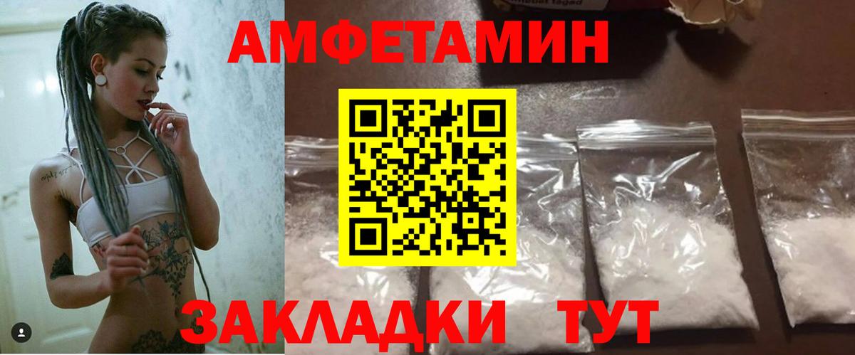 АМФ VHQ Ярцево