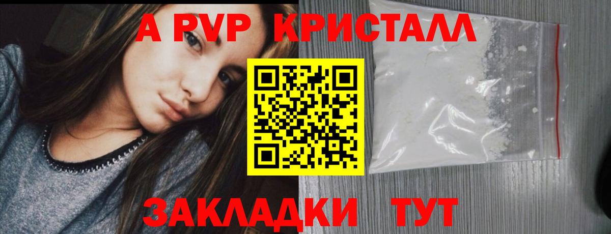 Alpha-PVP кристаллы Ярцево