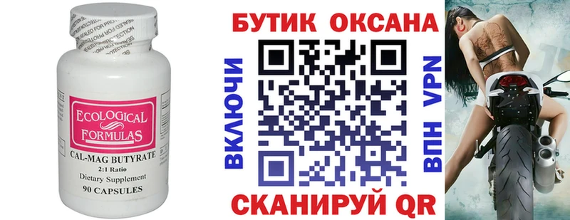 продажа наркотиков  Ярцево  Бутират оксибутират 