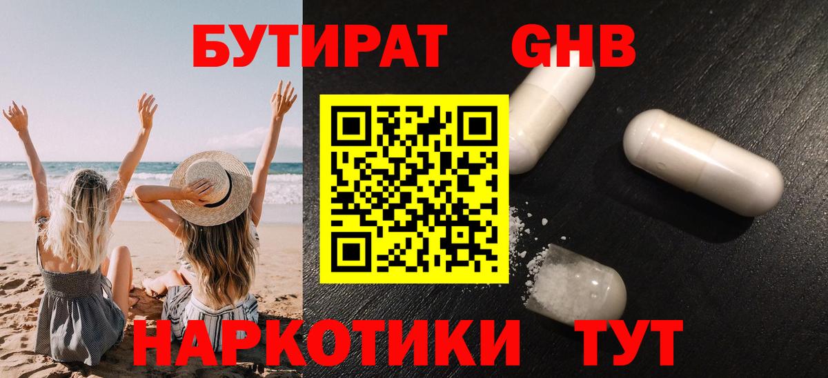 Ярцево  БУТИРАТ оксана  Вход с VPN 