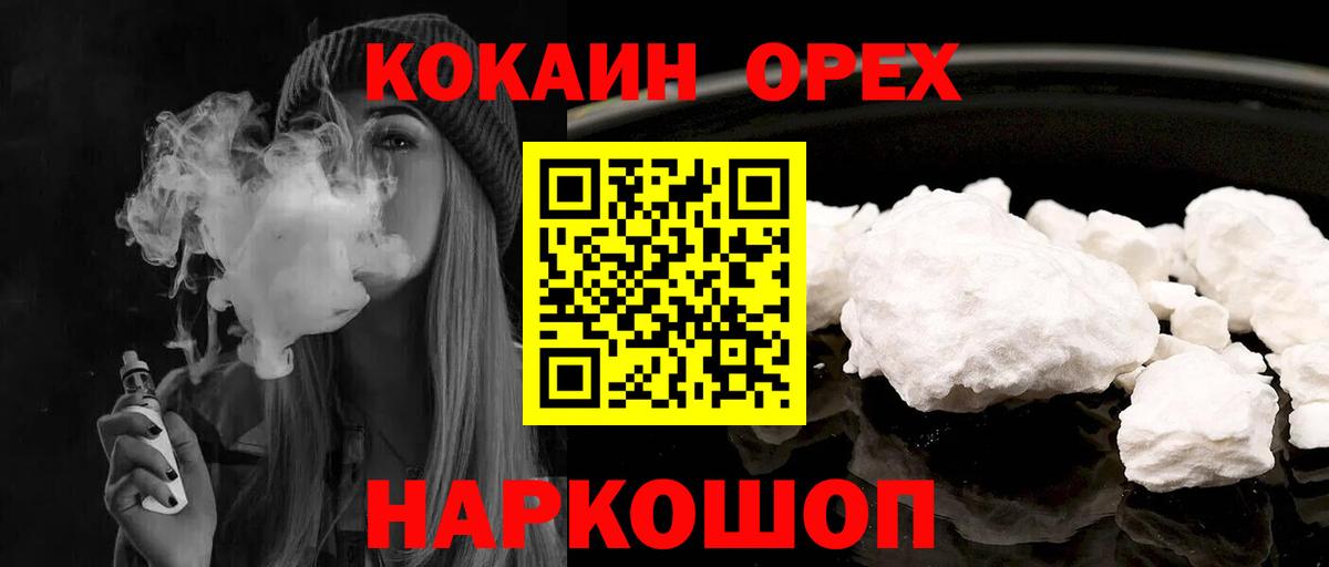 Cocaine 99% Ярцево