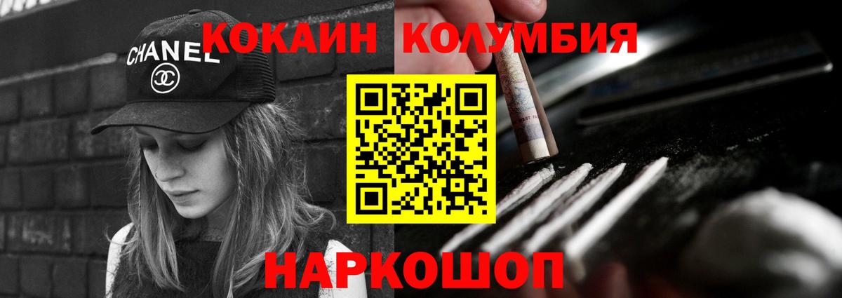 Ярцево  КОКАИН FishScale  Cocaine  КОКАИН Боливия  Вход с VPN 