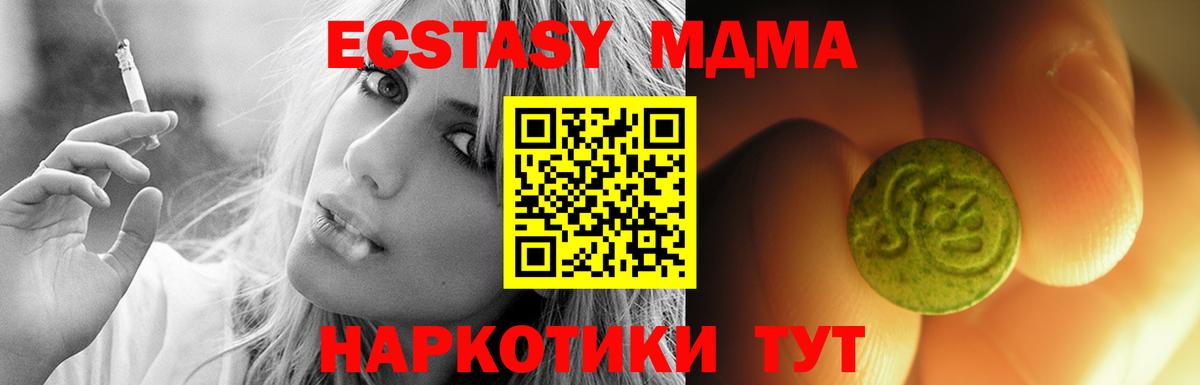 Экстази Punisher  Вход с VPN  Экстази  Ecstasy диски  наркотики  Ярцево 