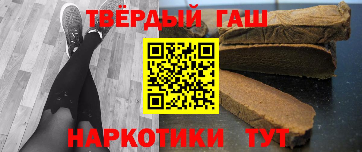 Гашиш 40% ТГК Ярцево
