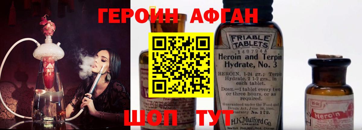 Ярцево  ГЕРОИН герыч  Вход с VPN 
