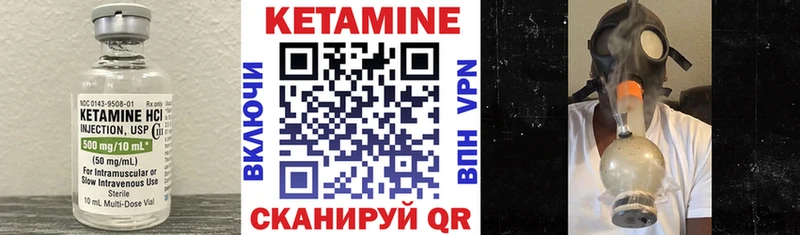 Кетамин ketamine  где можно купить наркотик  Ярцево 