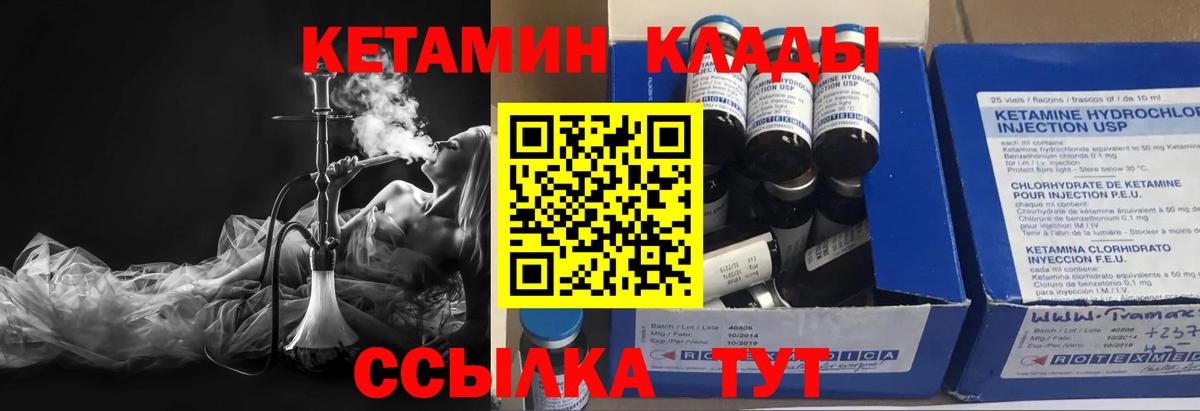 КЕТАМИН ketamine  мега ссылка  Ярцево  Кетамин ketamine  Вход с VPN 