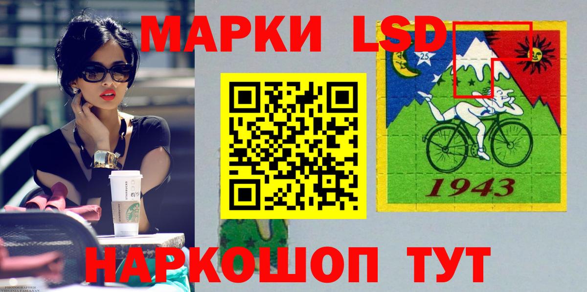 LSD-25 экстази кислота Ярцево