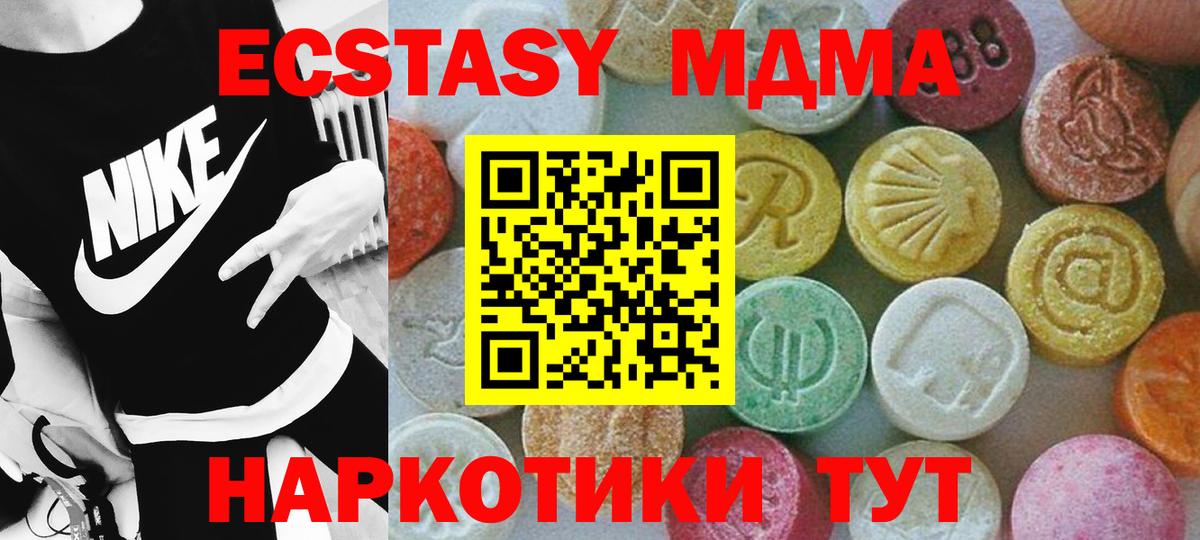 MDMA VHQ  МДМА crystal  МДМА  Ярцево  Вход с VPN 