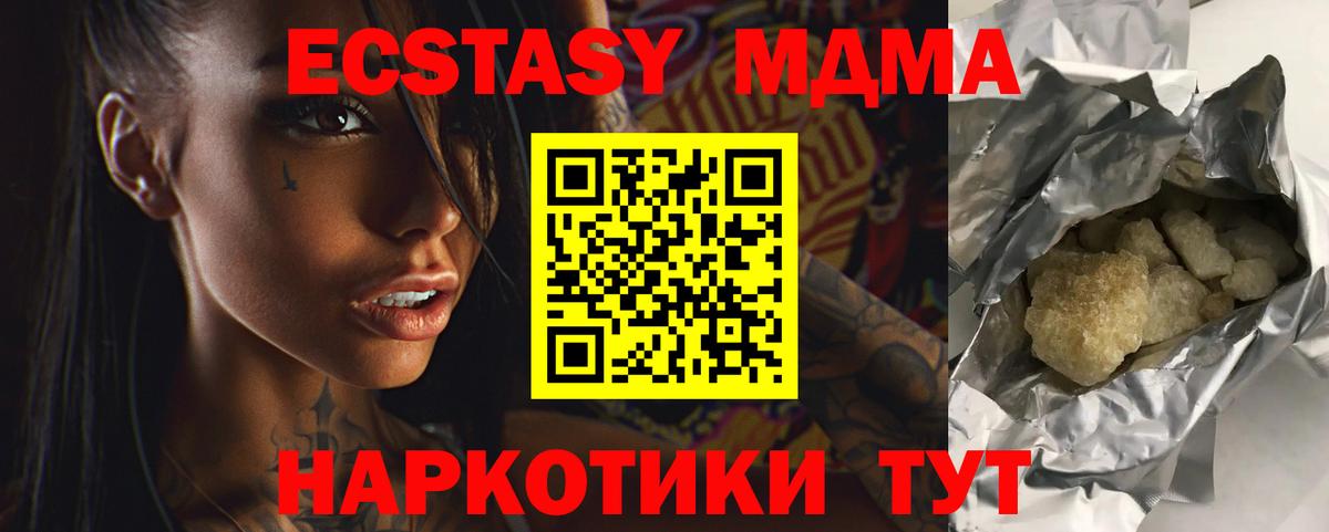 МДМА кристаллы Ярцево