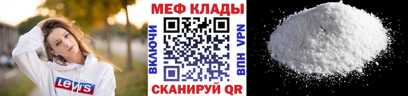 дарнет шоп  Ярцево  Мефедрон mephedrone 