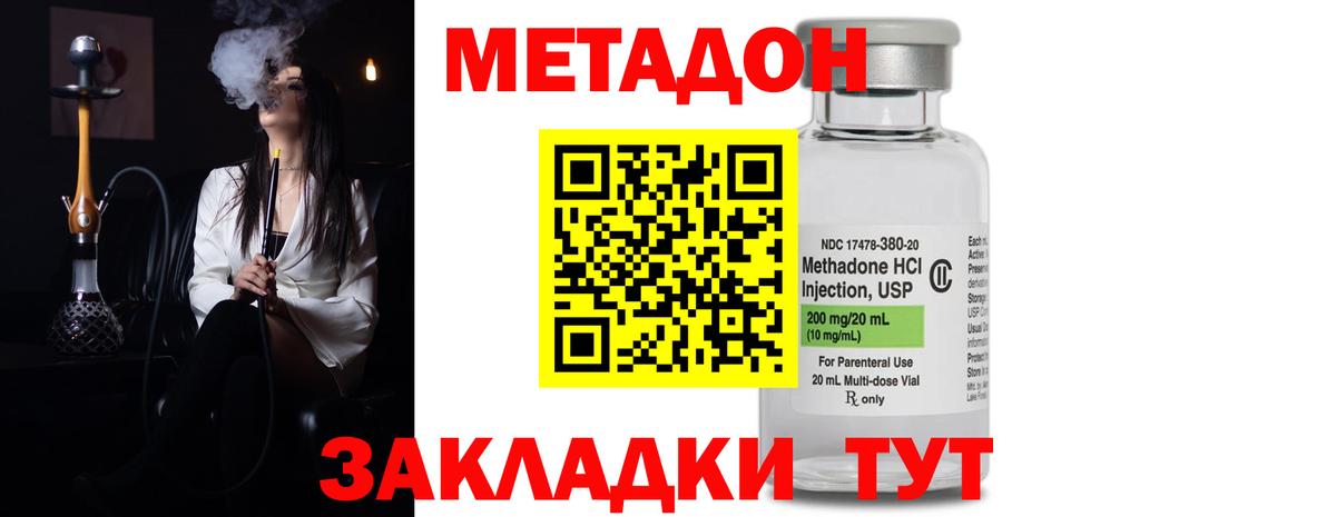 Метадон VHQ  Метадон белоснежный  Ярцево  мега маркетплейс  Вход с VPN 
