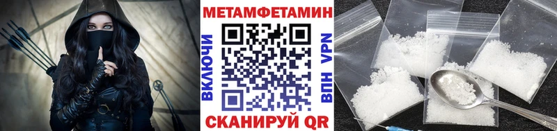 Первитин Methamphetamine  Ярцево 