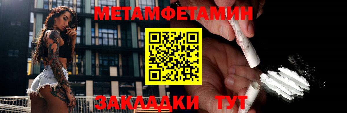 Первитин  МЕТАМФЕТАМИН мет  Вход с VPN  Ярцево 