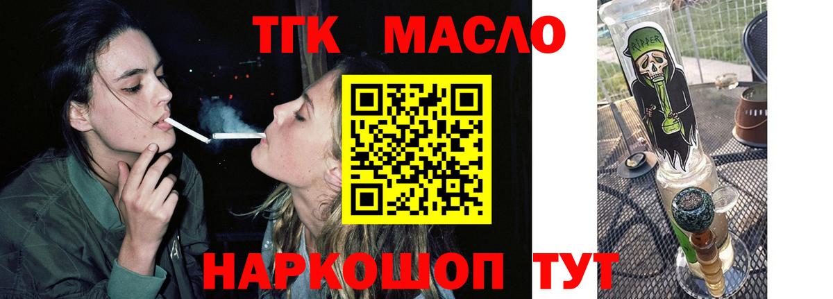 ТГК вейп Ярцево