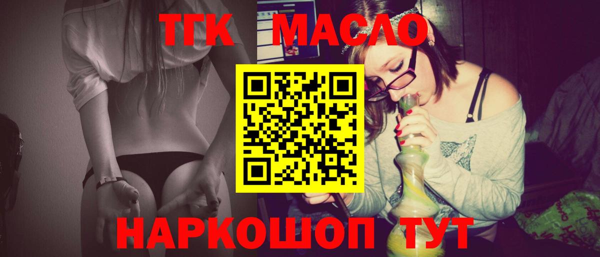 Дистиллят ТГК вейп с тгк  Дистиллят ТГК THC oil  Вход с VPN  Ярцево 