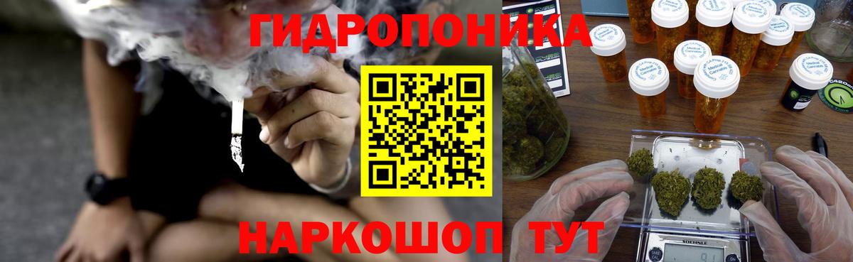 Ярцево  Шишки марихуана ГИДРОПОН  Вход с VPN  Бошки Шишки план 